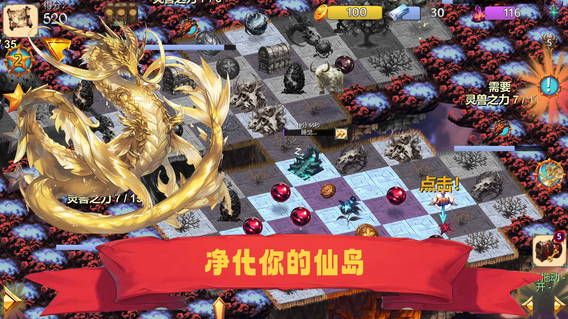 山海经群妖谱截图3