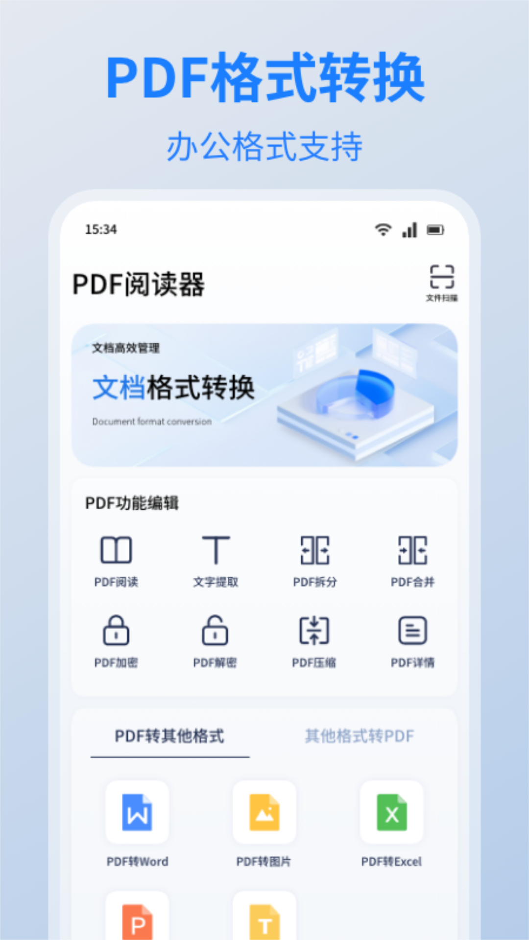 电驴截图1
