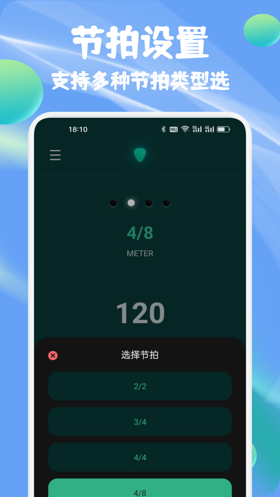 泡泡音乐截图3
