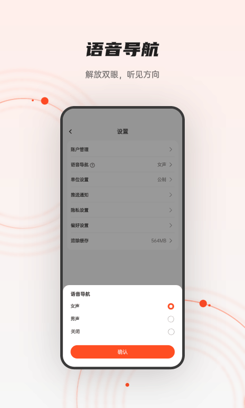 iGPSPORT截图4