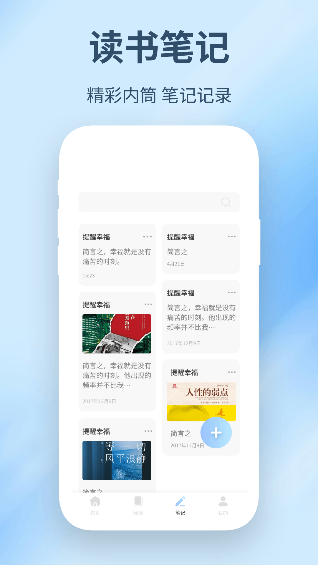 精读圣诗截图3