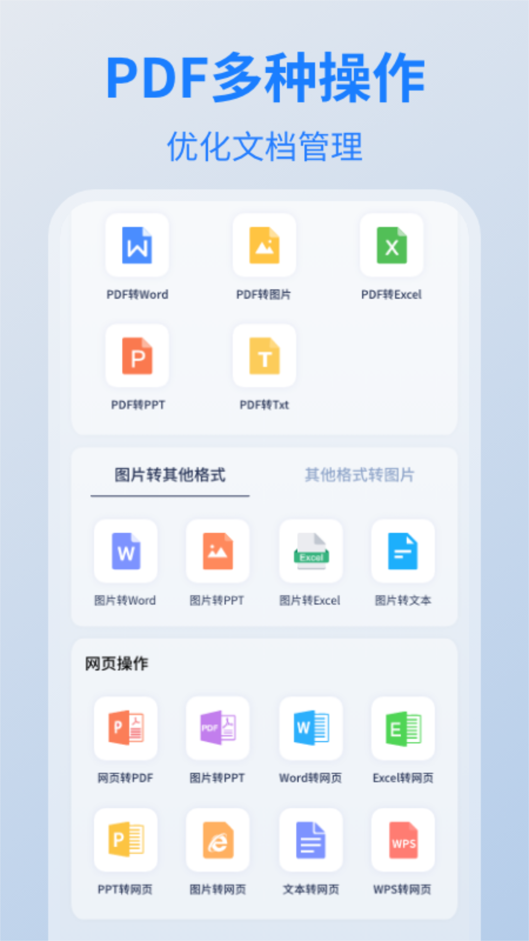 电驴截图2