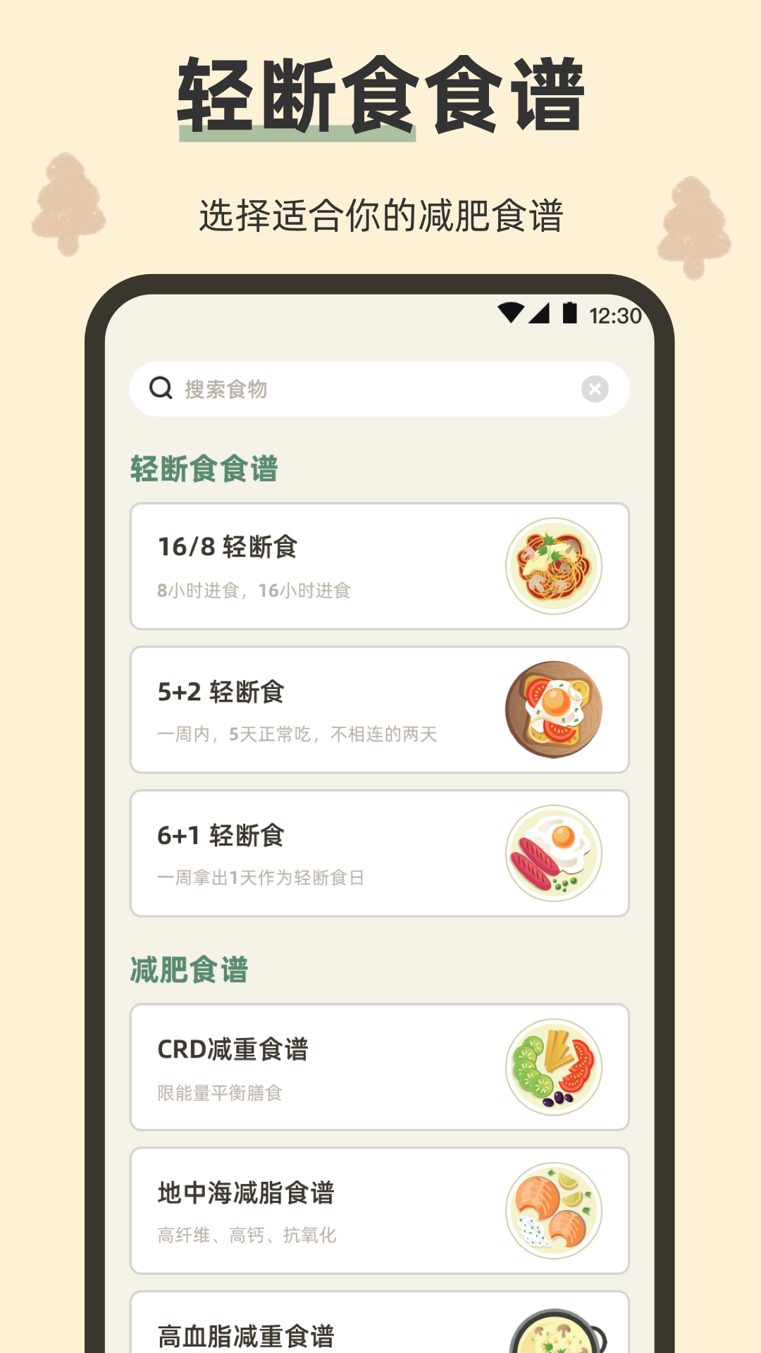 小熊体重截图3