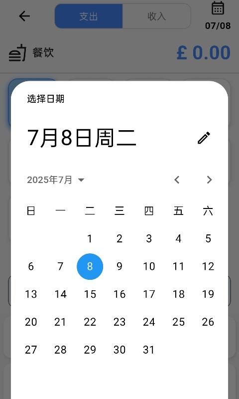 爱哈记截图2