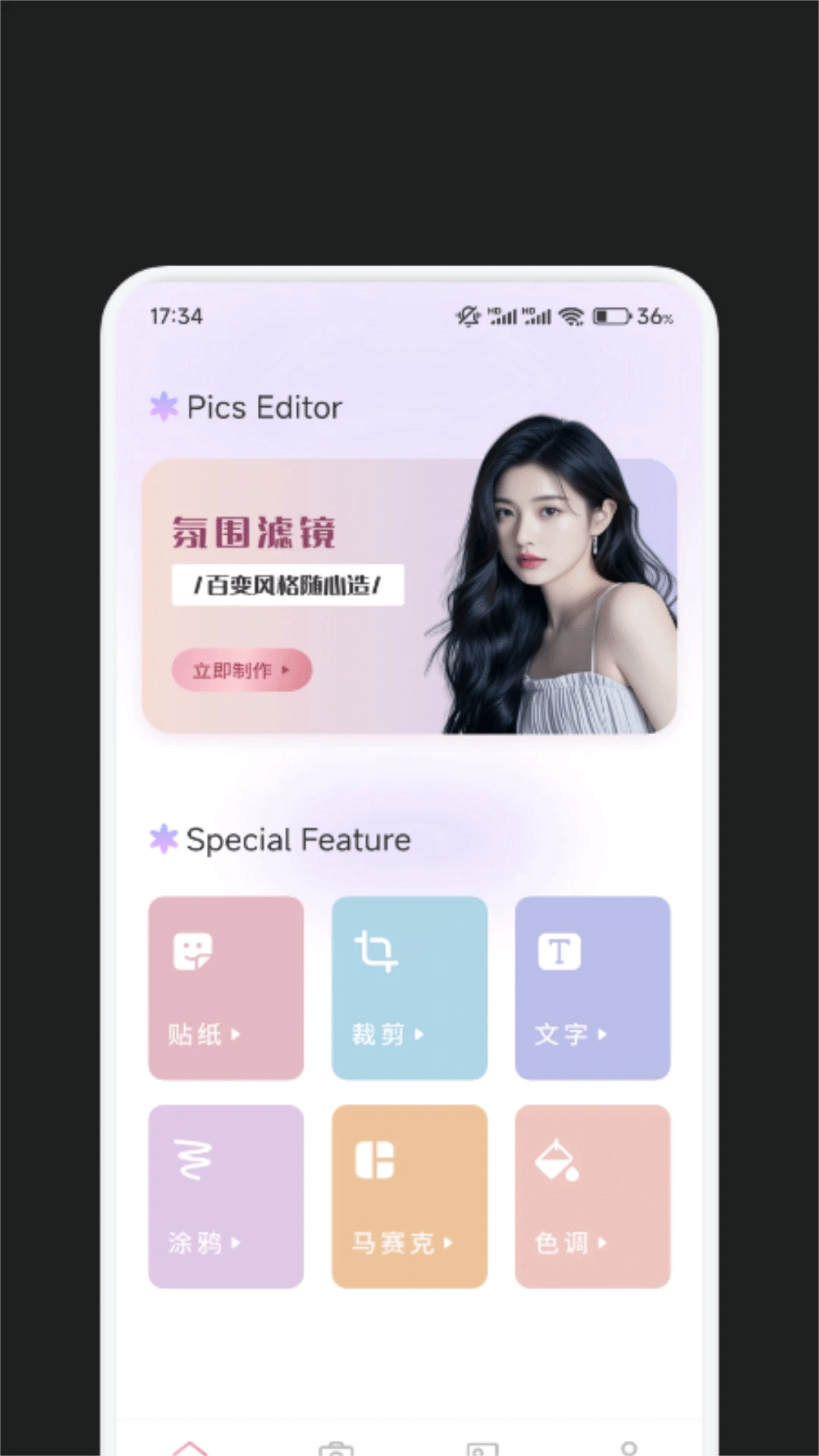 小霸框架截图1