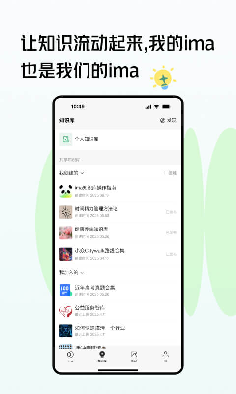 ima截图1