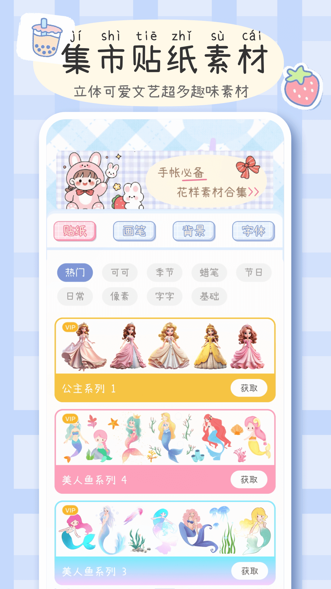 手帐画画板截图1