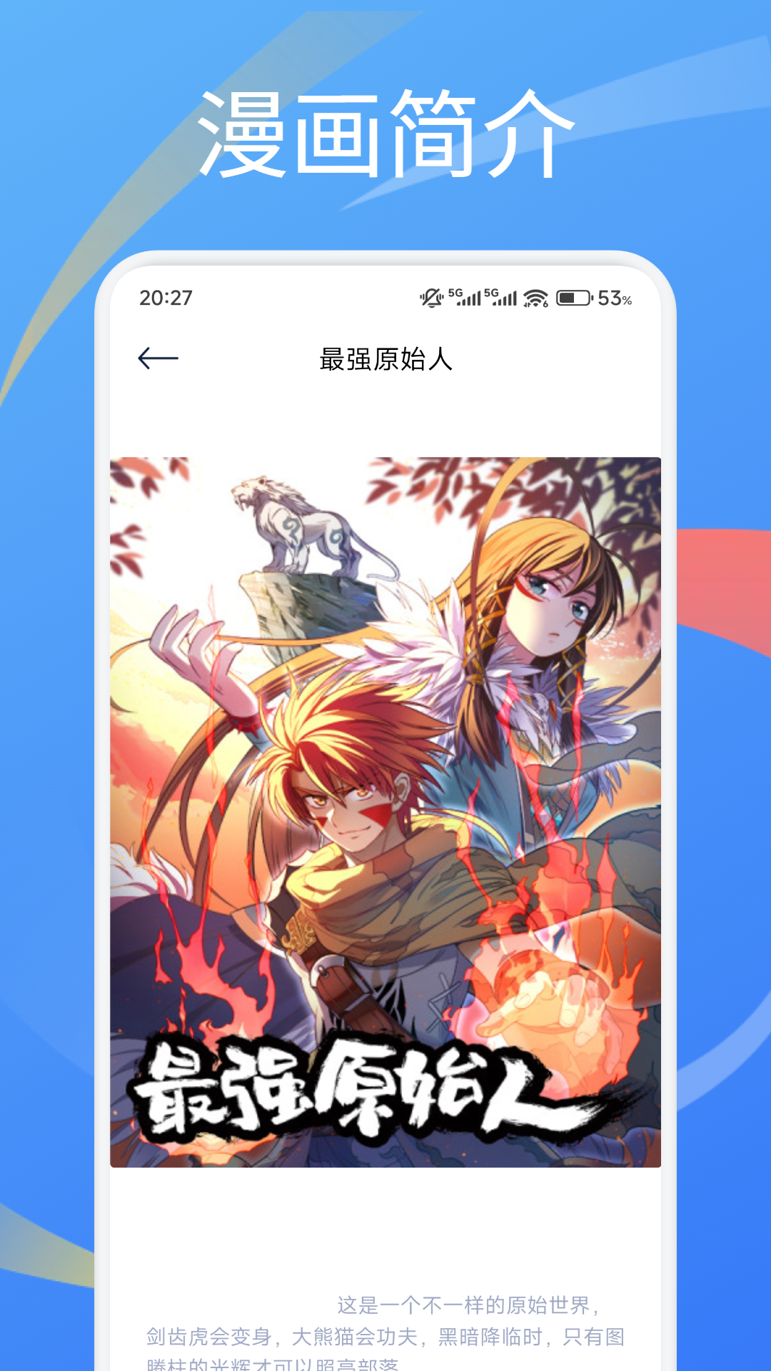 爱耽漫画截图2