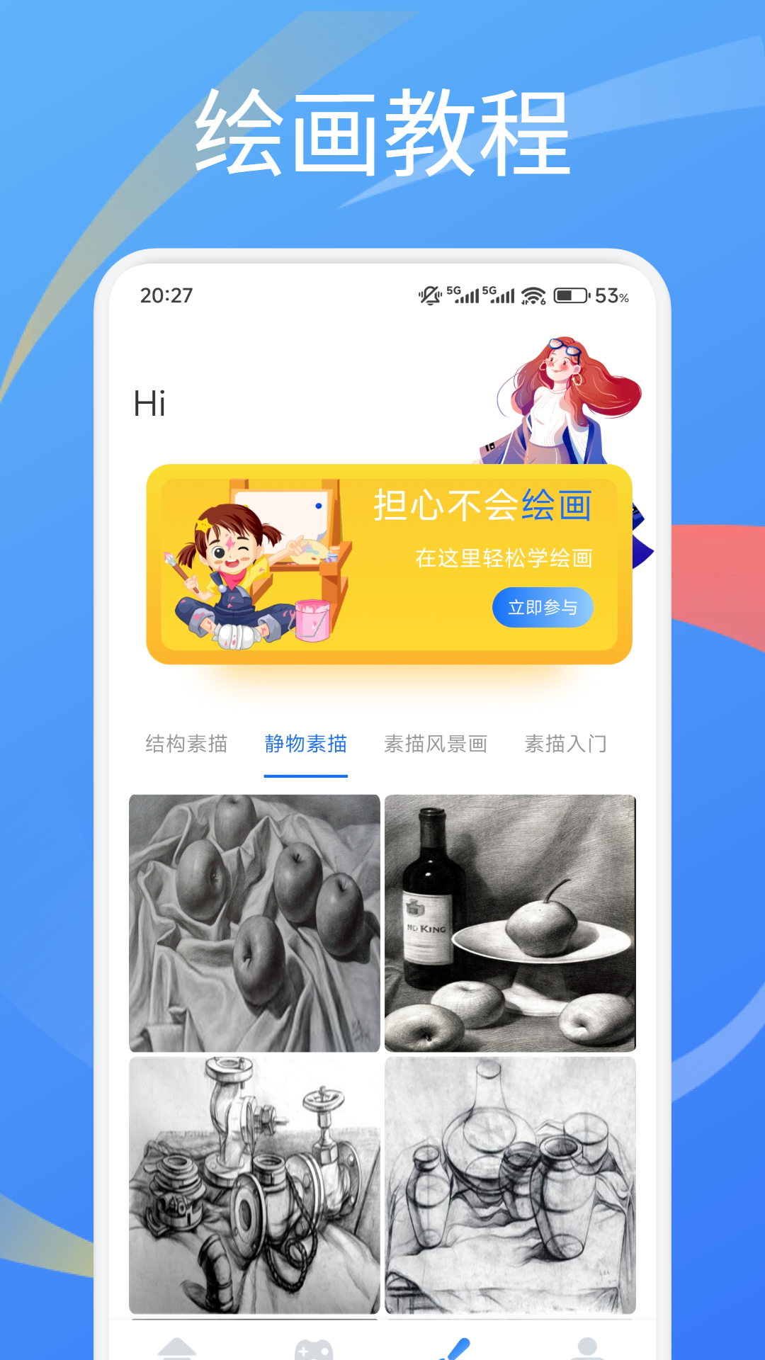 爱耽漫画截图4