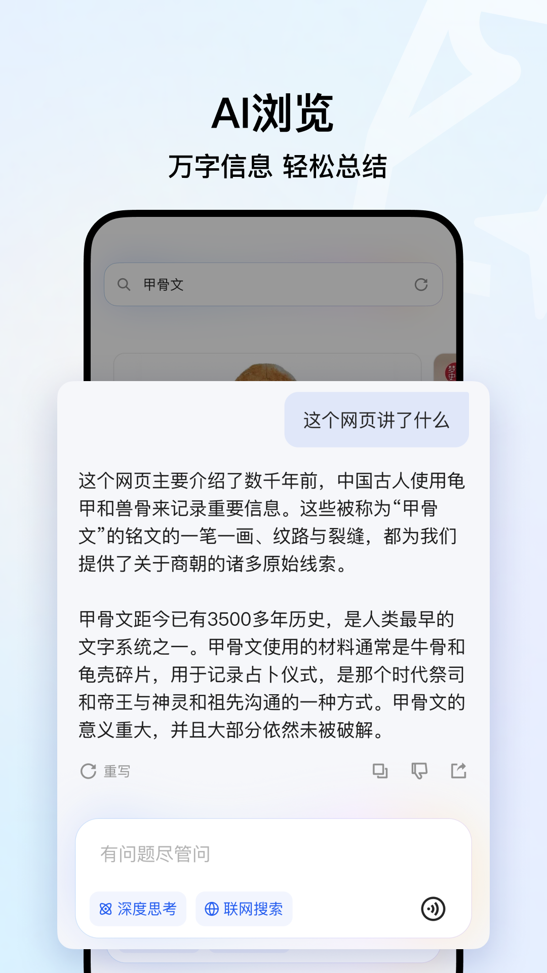 QQ浏览器截图4