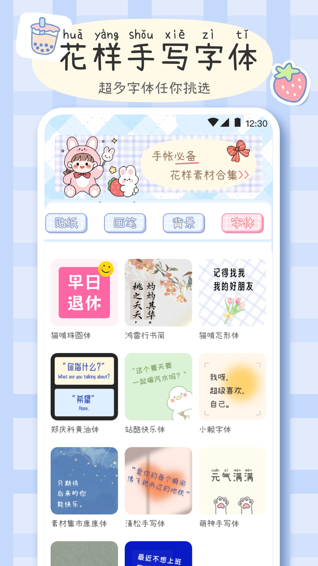 手帐画画板截图3
