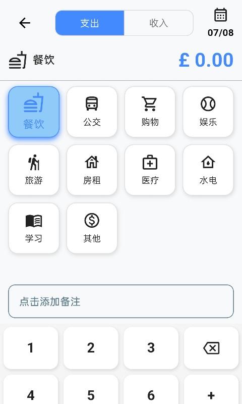 爱哈记截图3