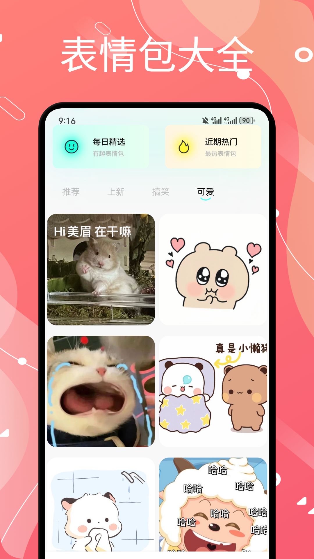 蜜桃壁纸截图3