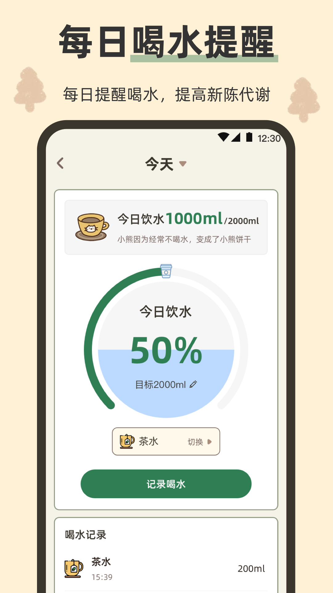 小熊体重截图5