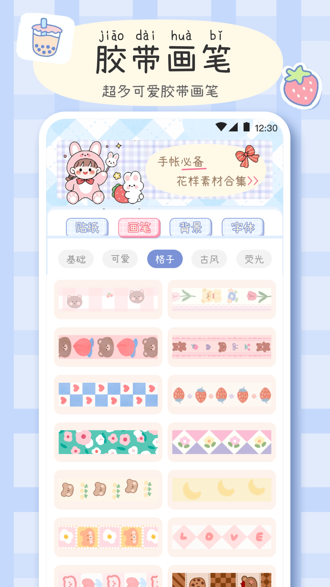手帐画画板截图2