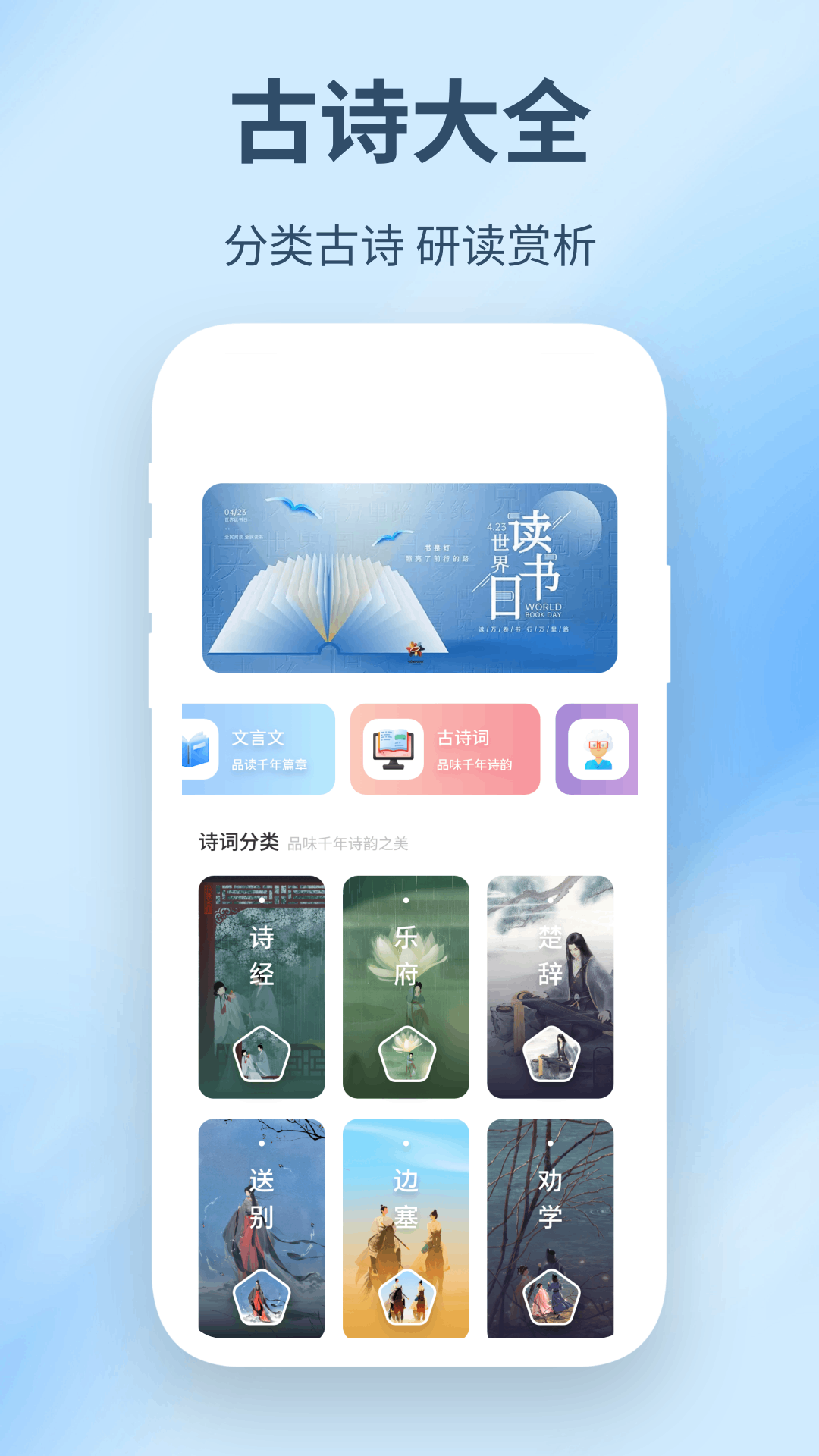精读圣诗截图2