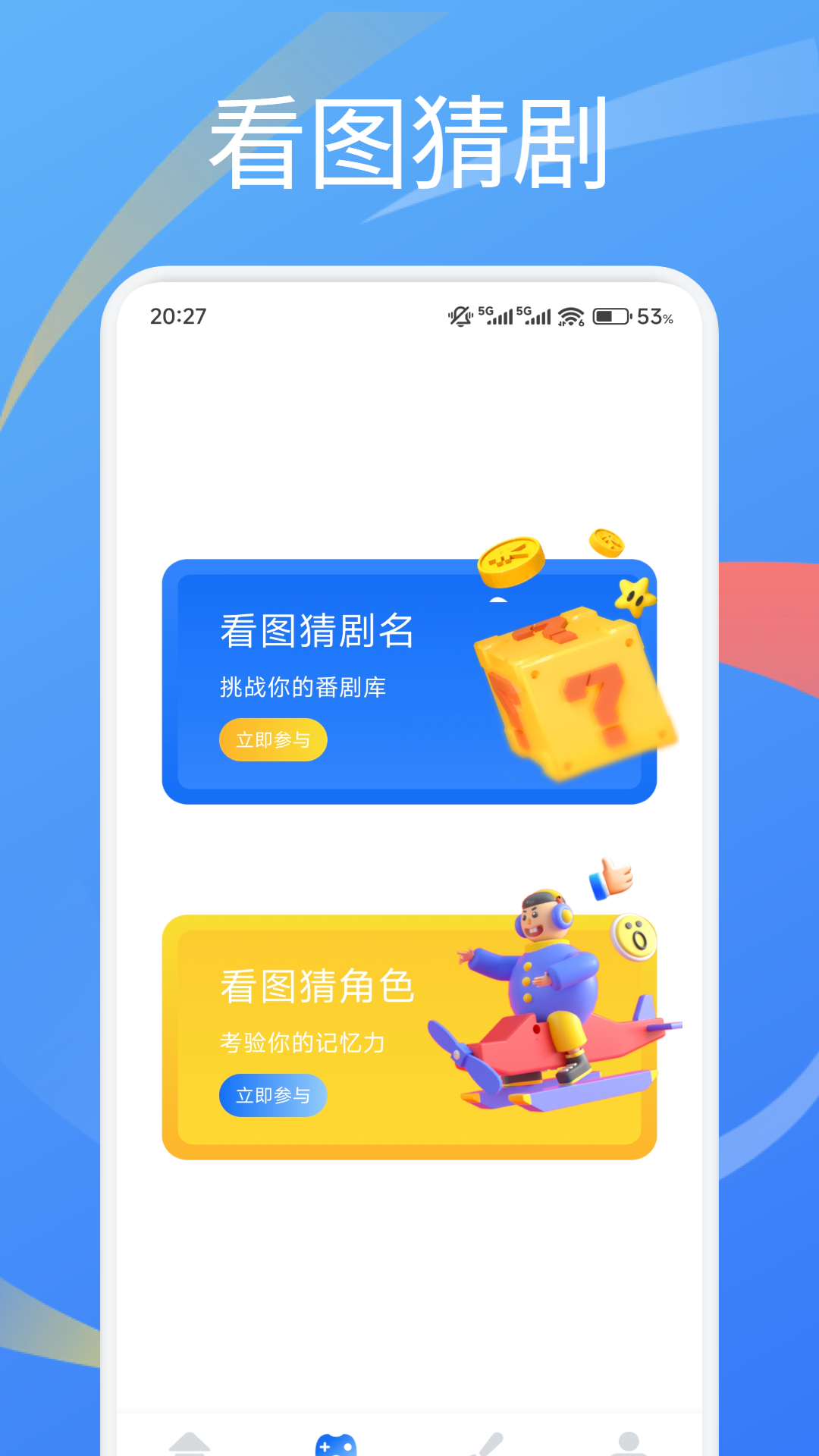 爱耽漫画截图3