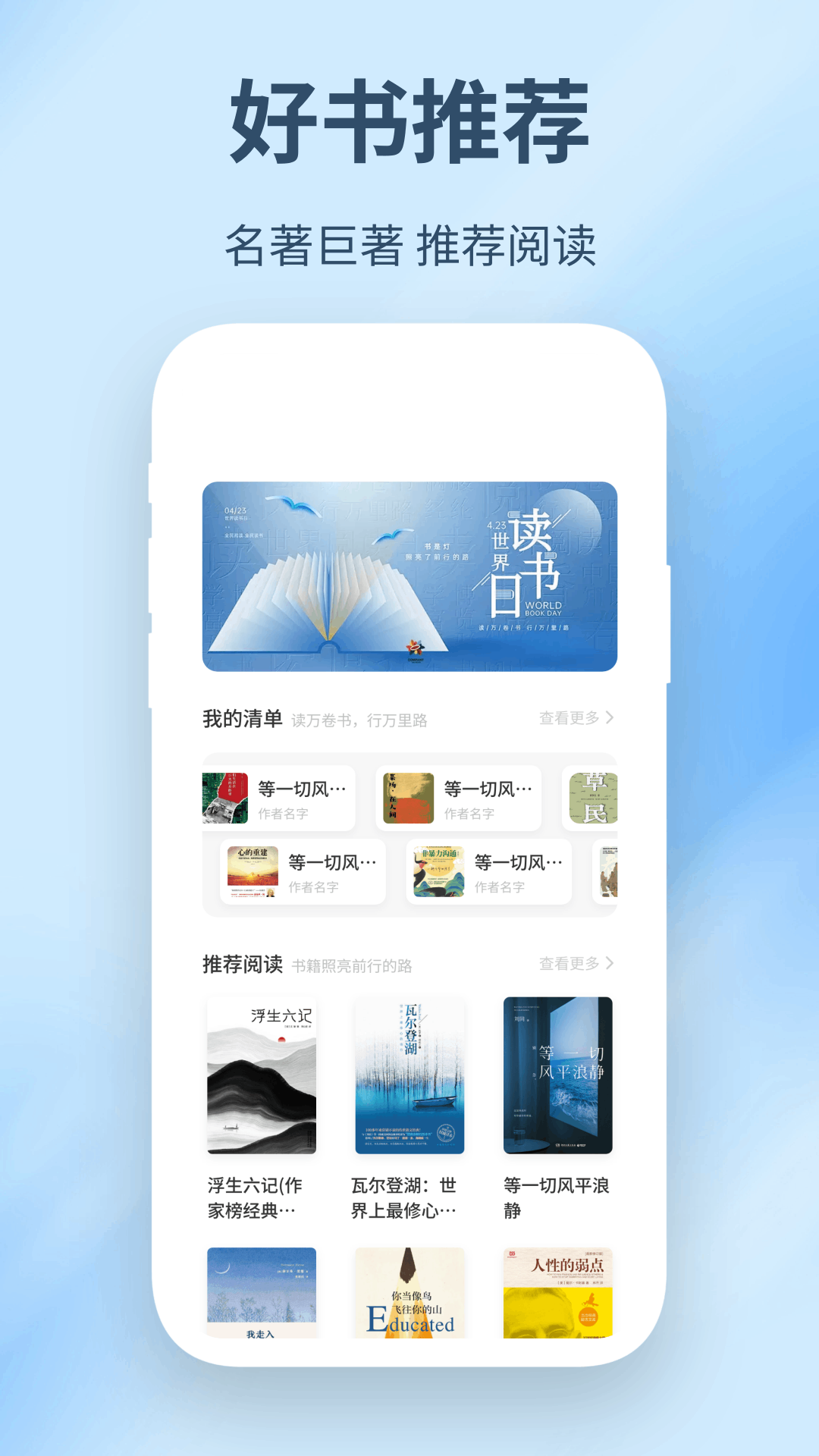 精读圣诗截图1