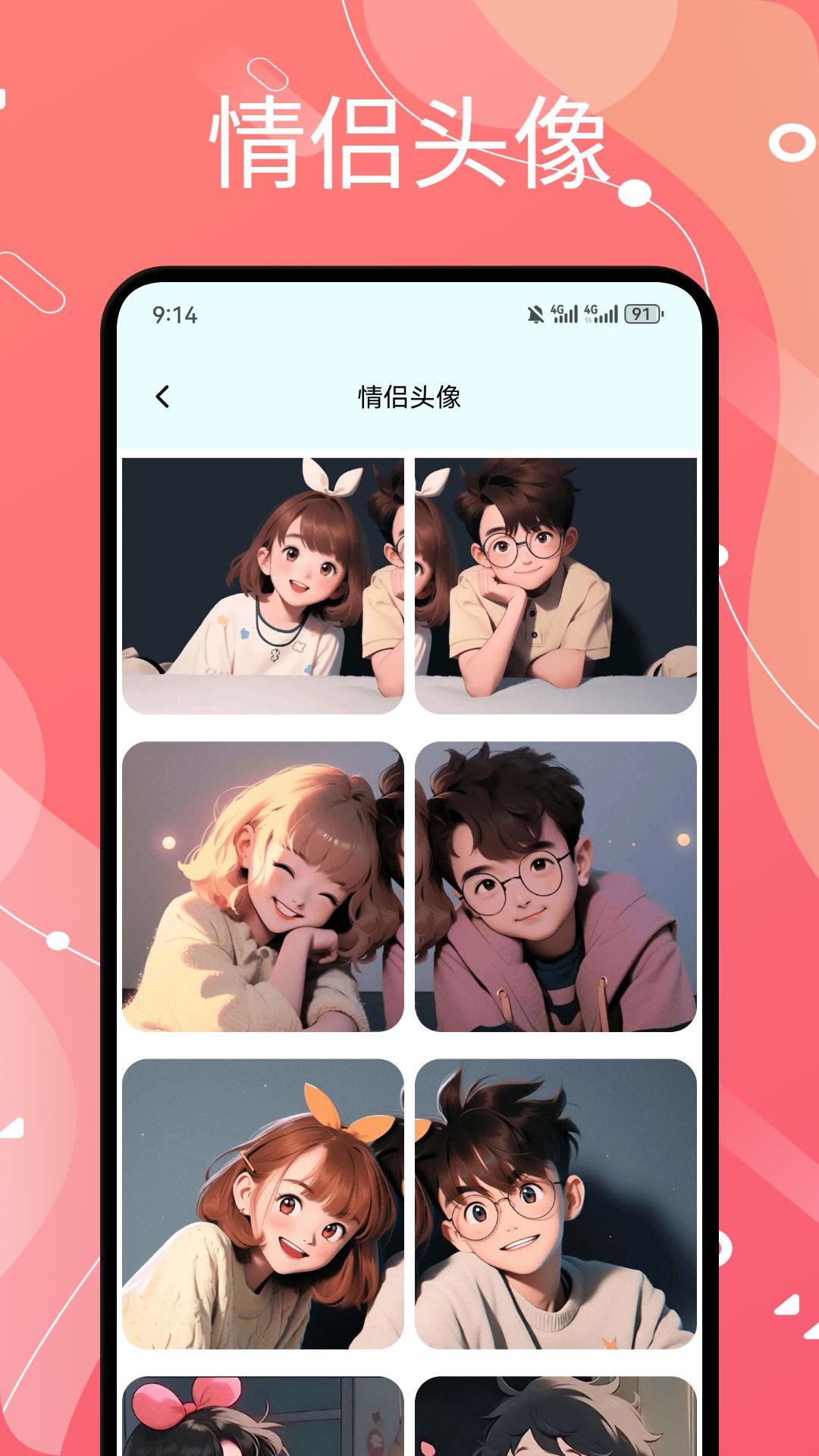 蜜桃壁纸截图2