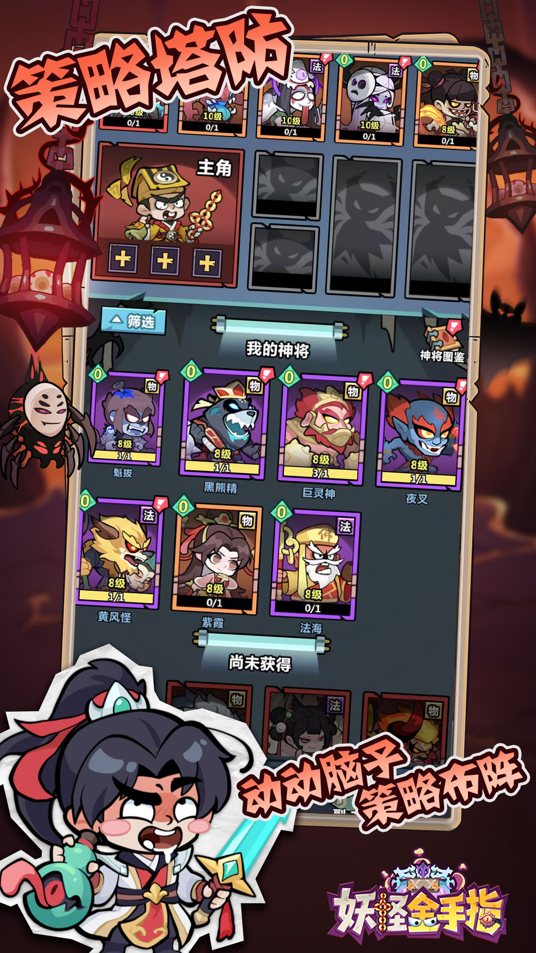 妖怪金手指截图2