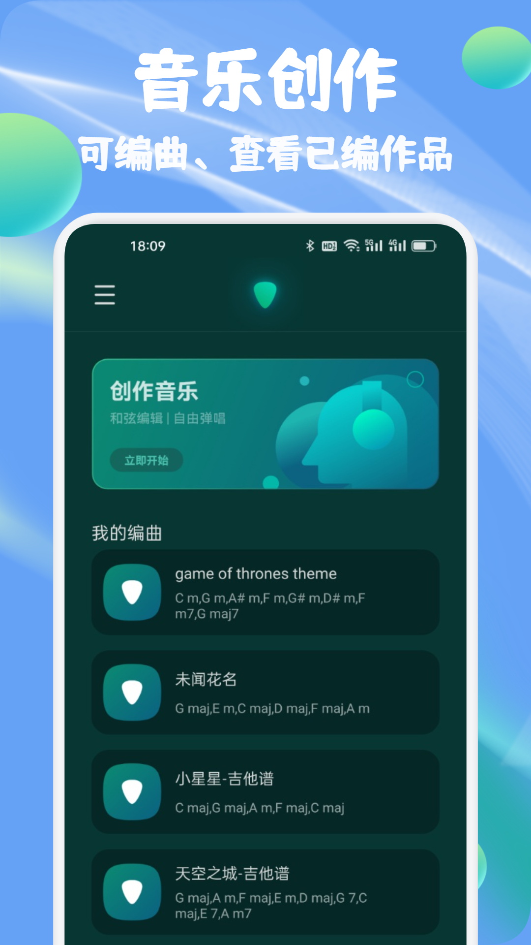 泡泡音乐截图2