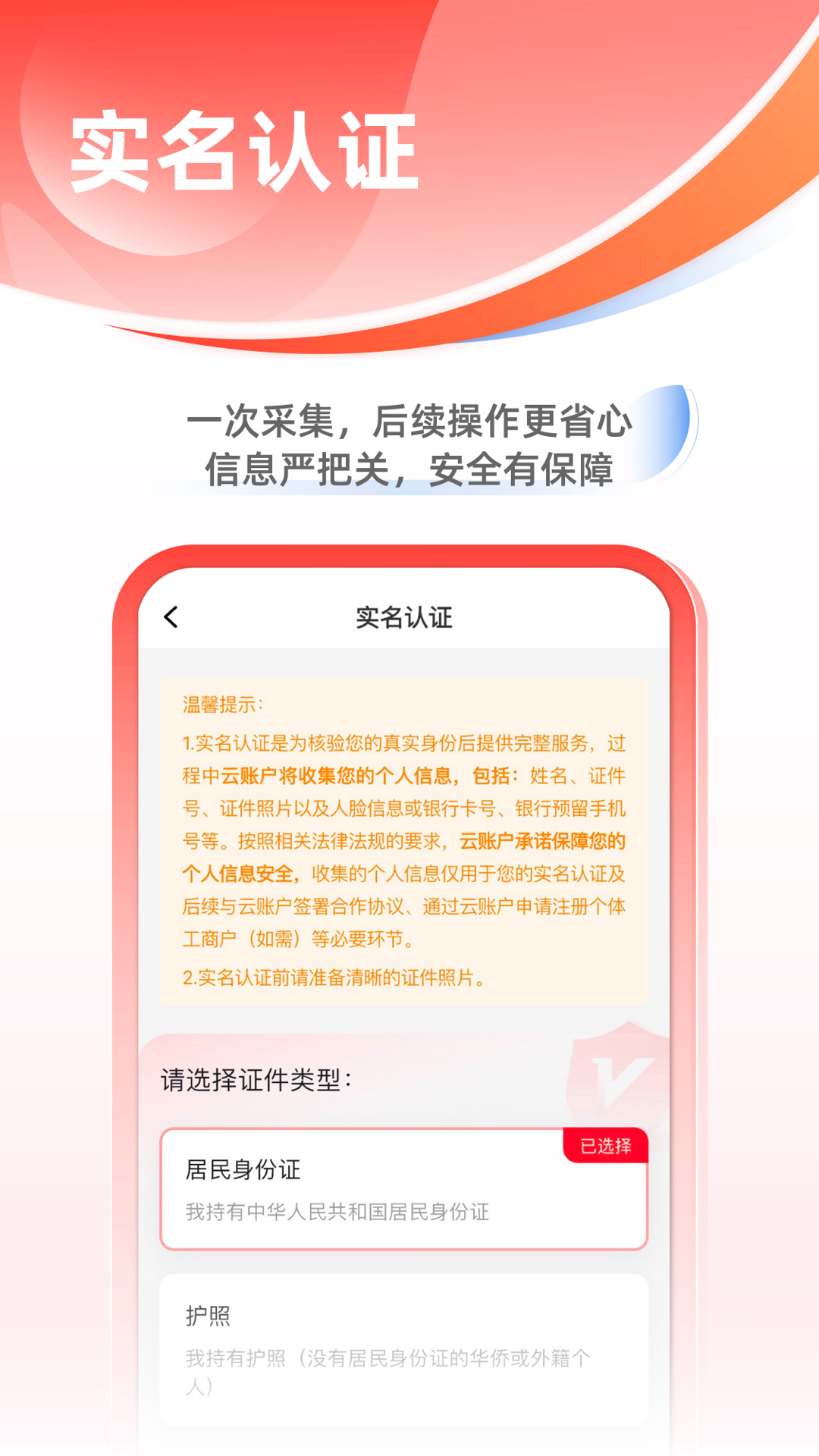 云账户截图2