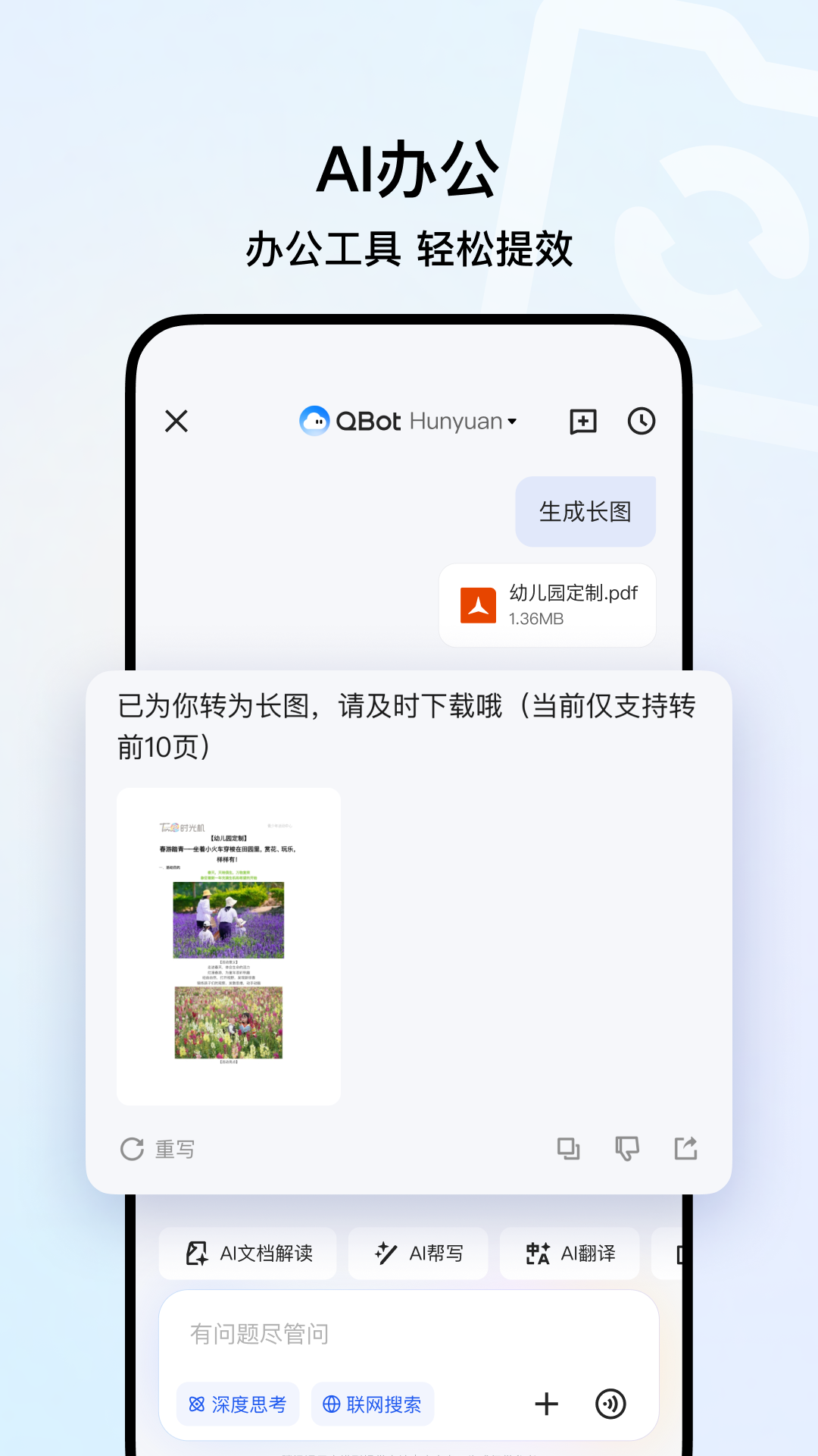 QQ浏览器截图5