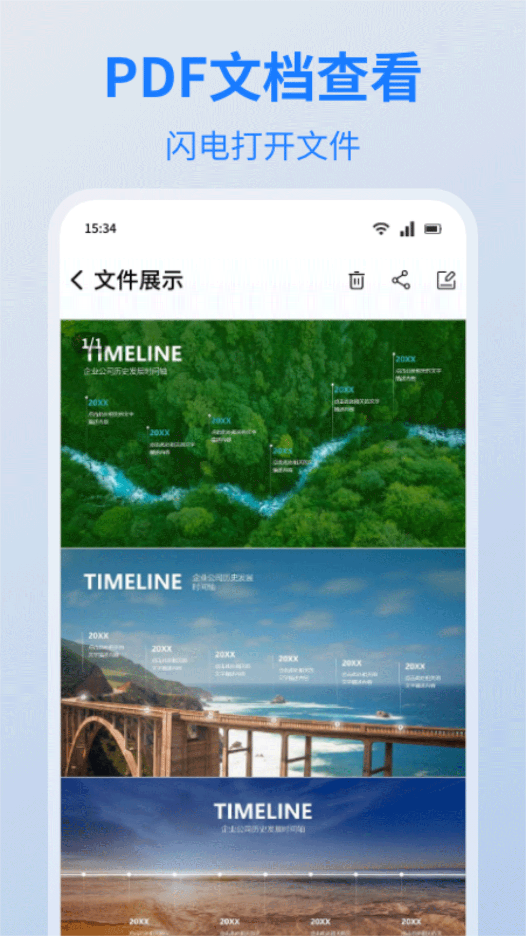 电驴截图4