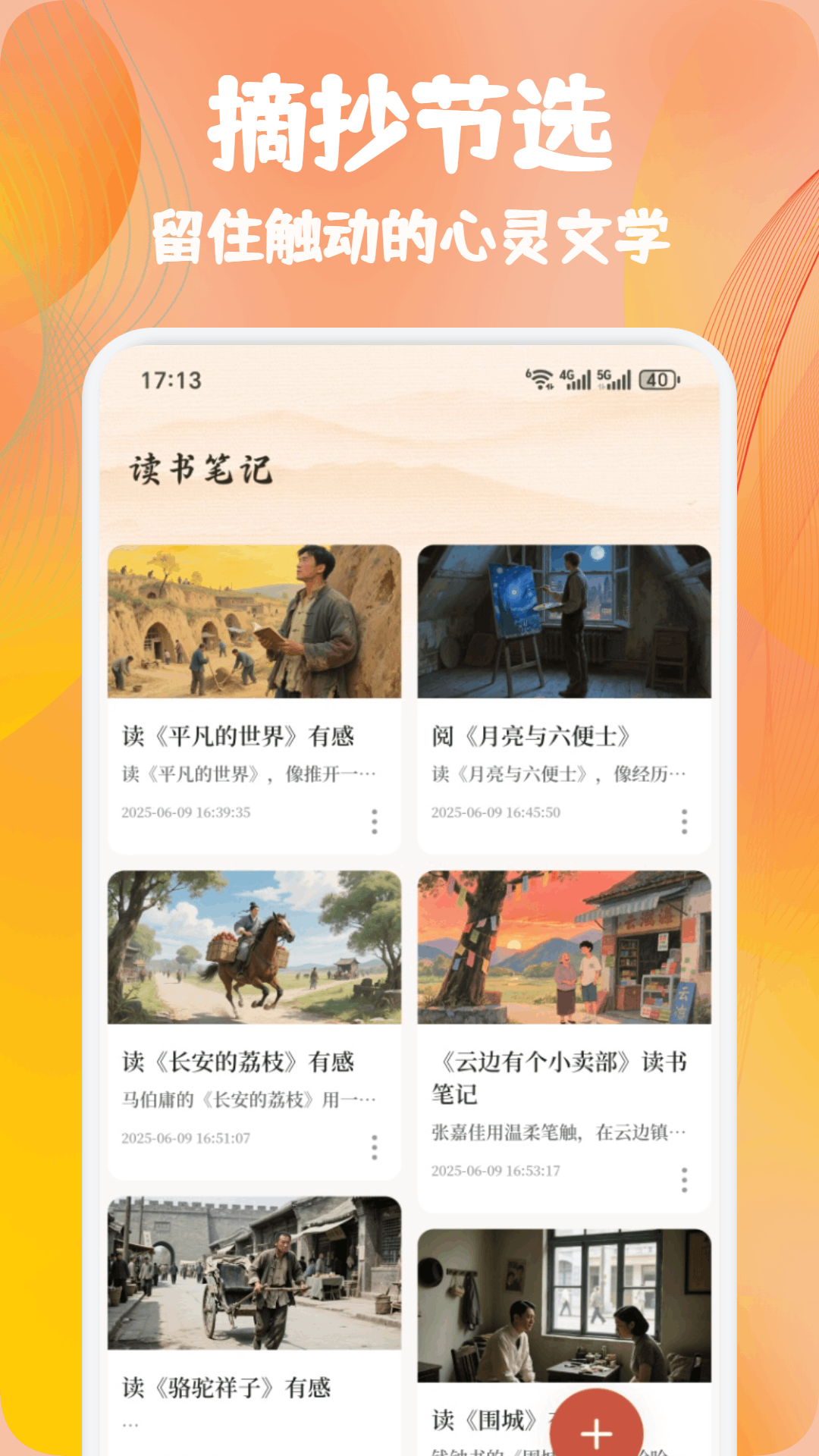 熊猫推文截图1