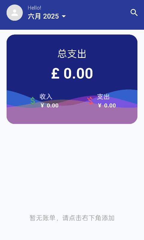 爱哈记截图1