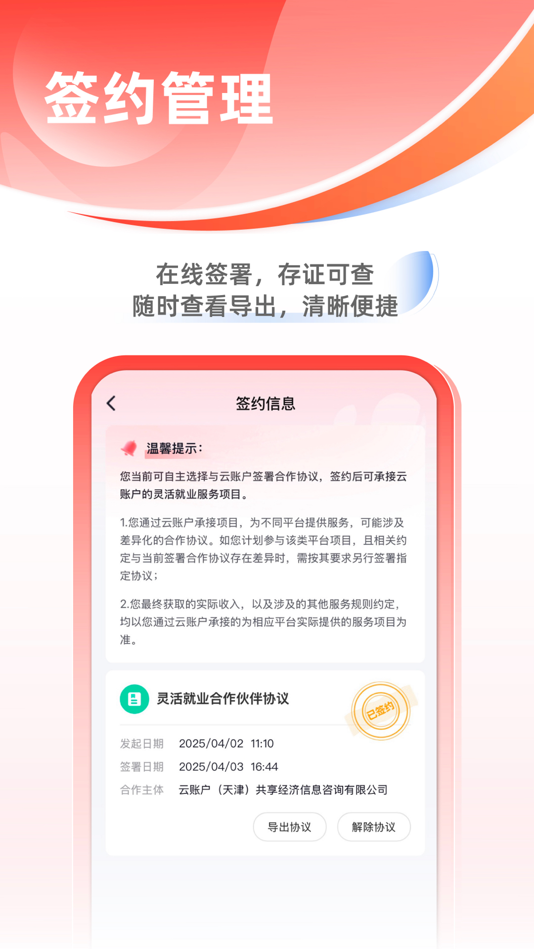 云账户截图3