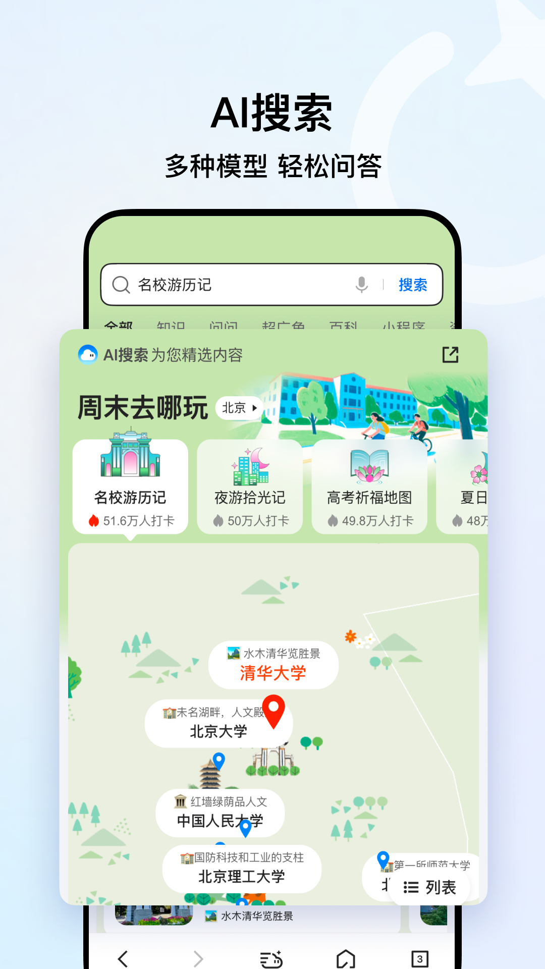 QQ浏览器截图3
