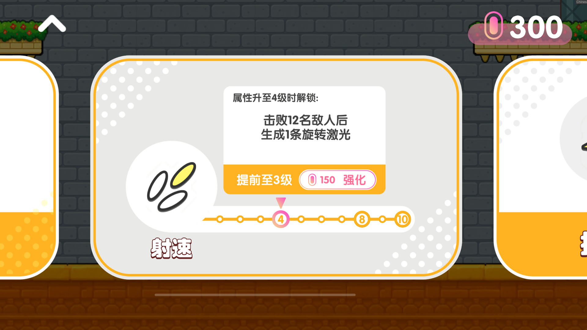 跳跳乐幸存者截图2
