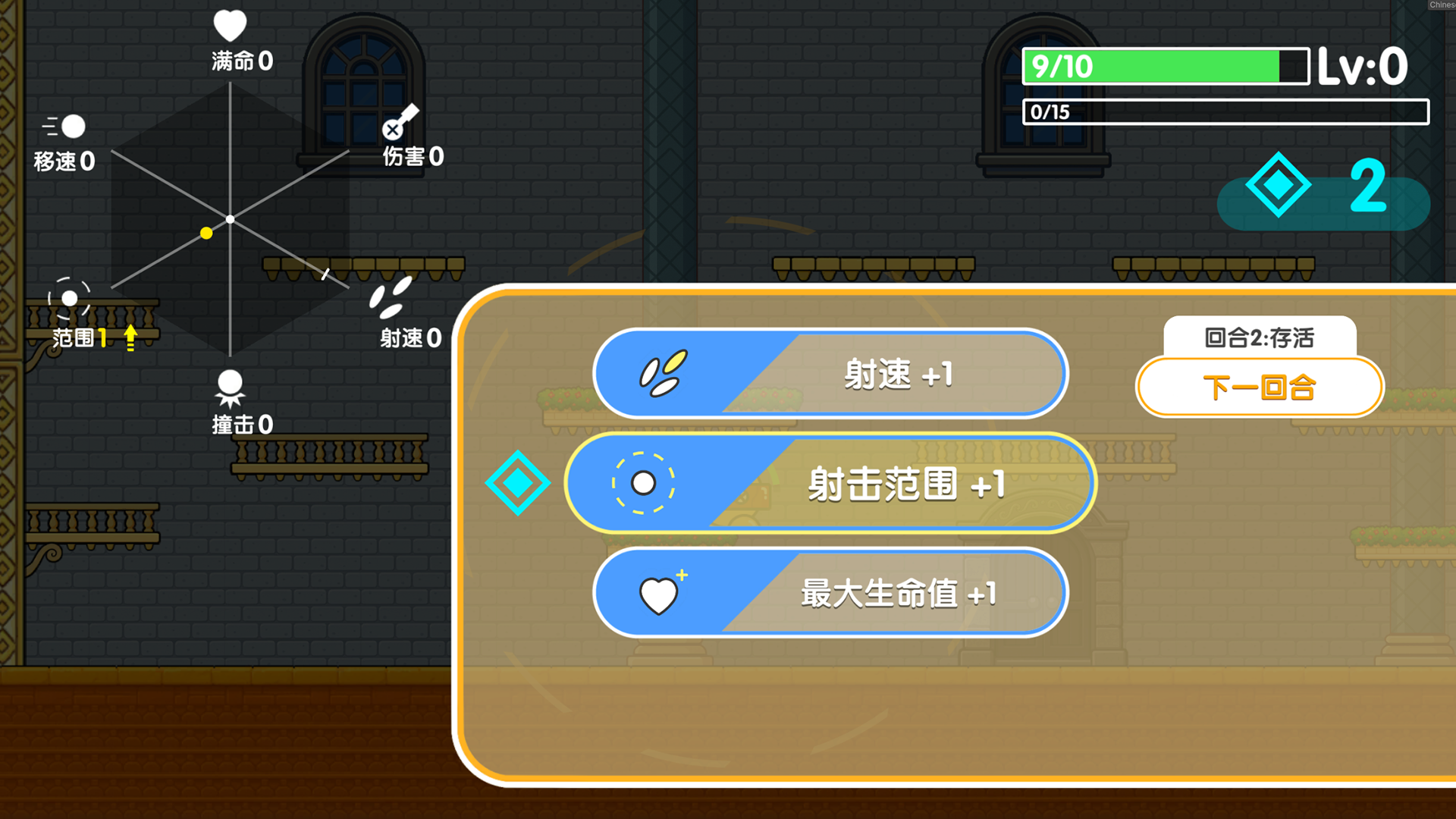 跳跳乐幸存者截图3