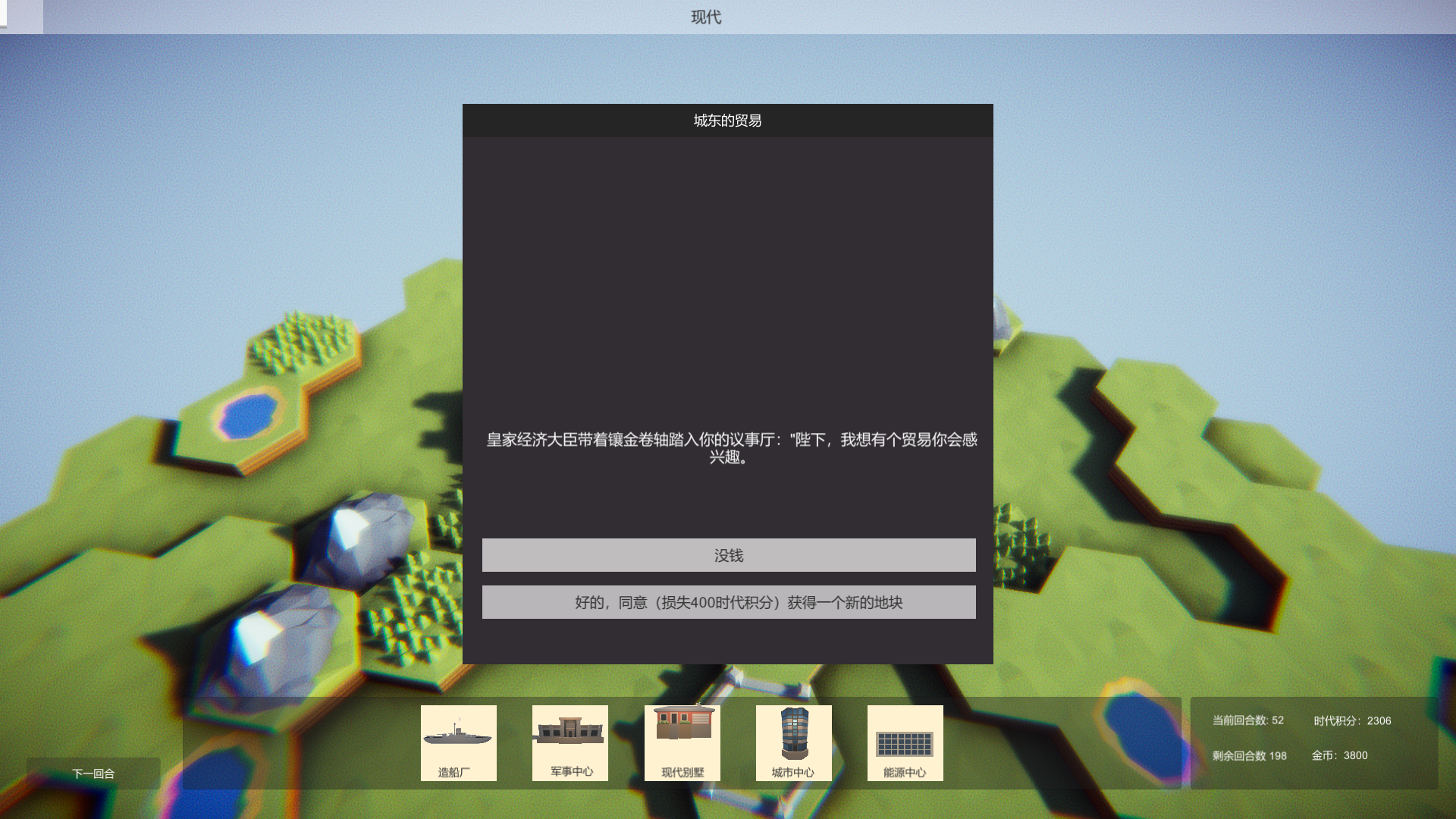 卡牌帝国截图3