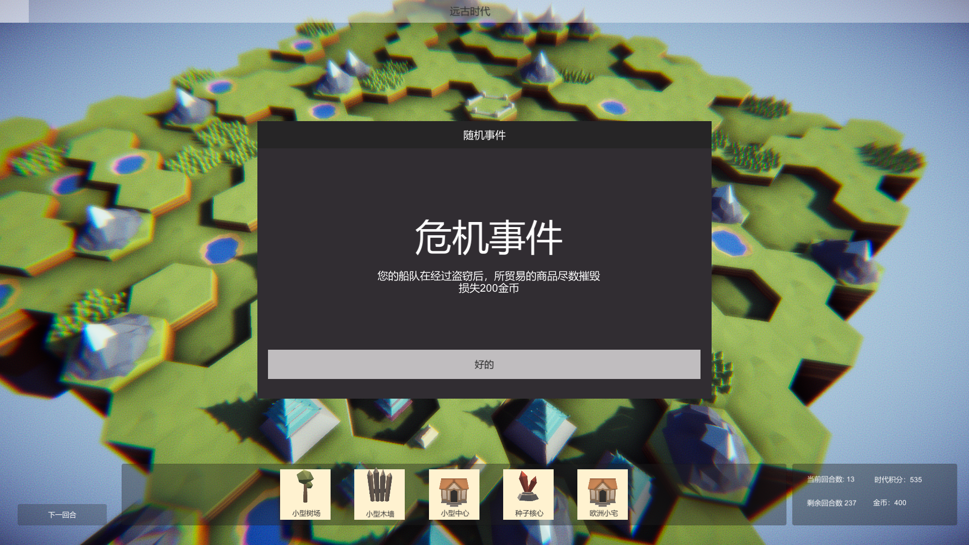 卡牌帝国截图4