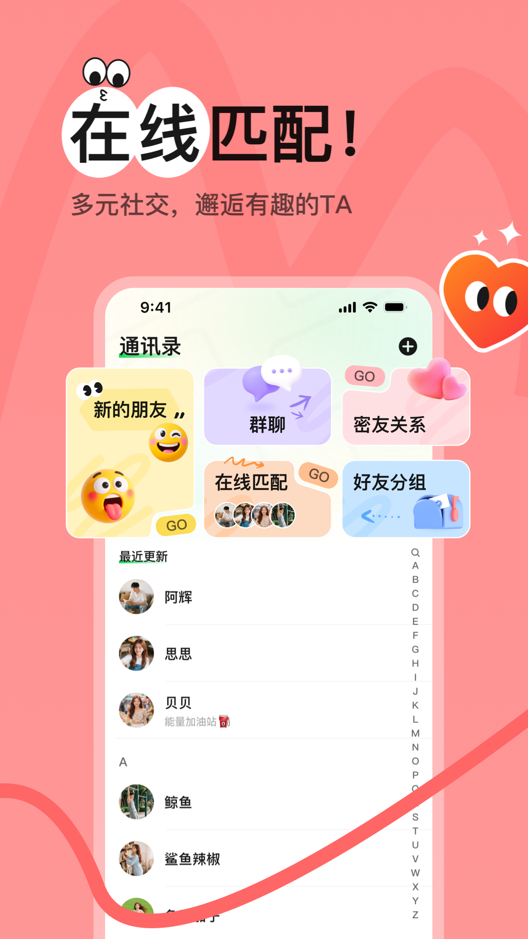 POP绿泡泡截图1