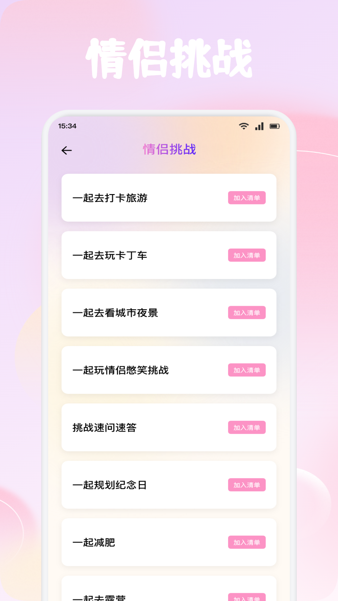 Beemo截图4