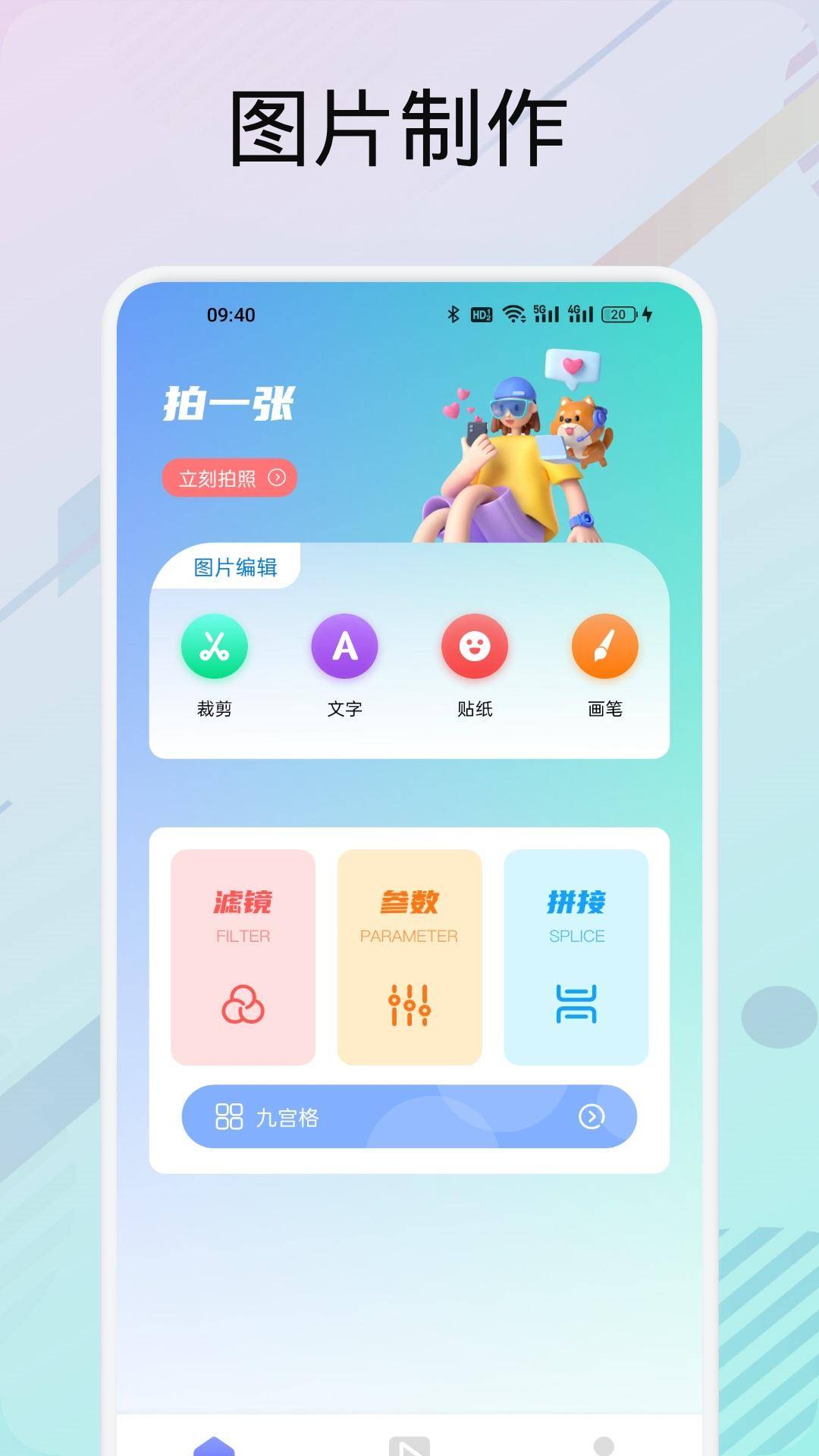 小蘑菇截图3