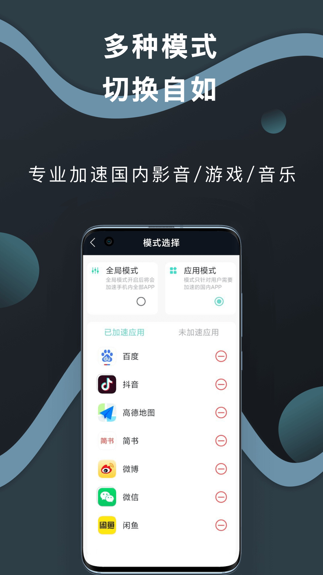 海归加速器截图4