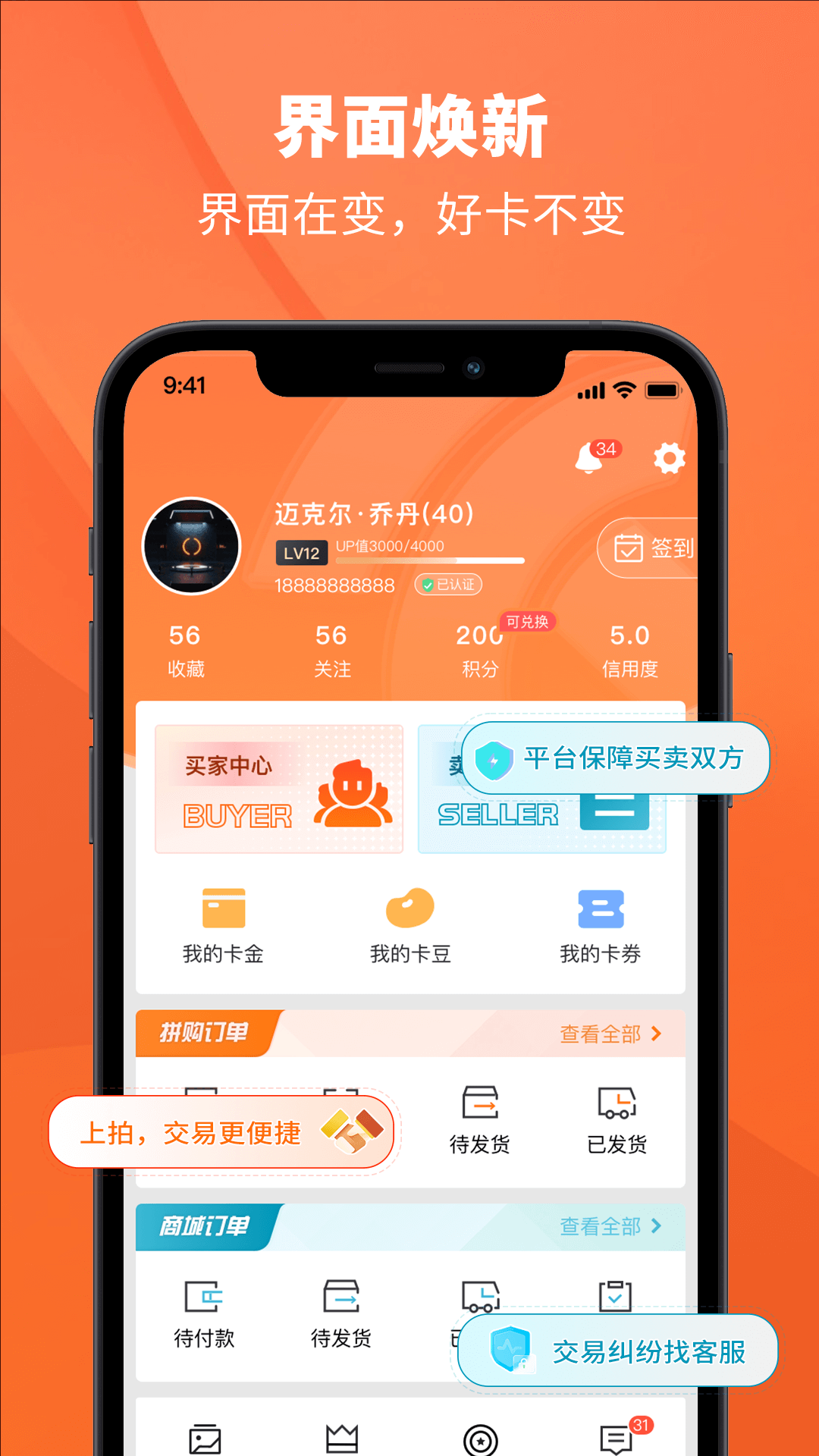 TC Up截图4