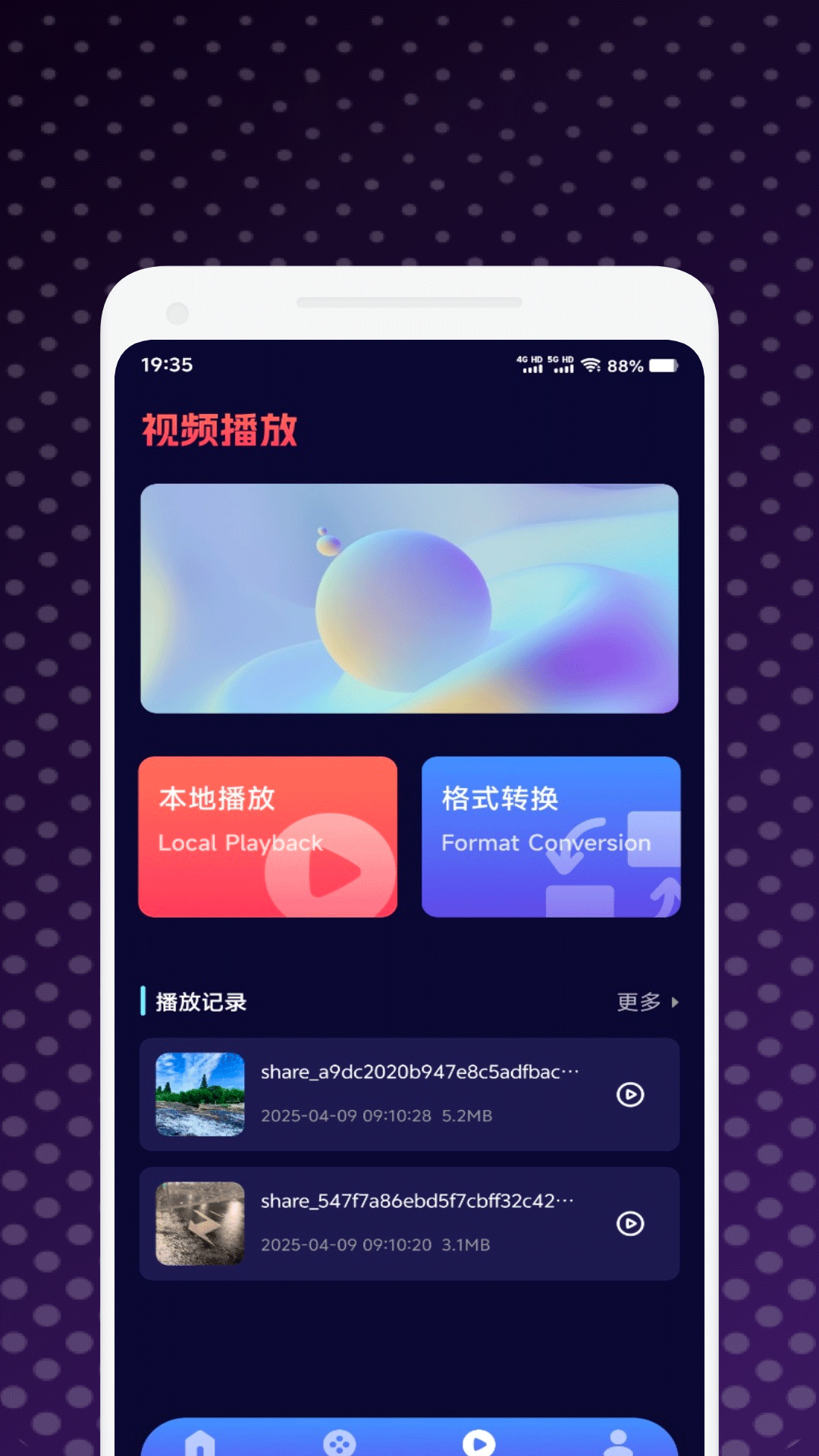 小柚子追剧播放器截图3