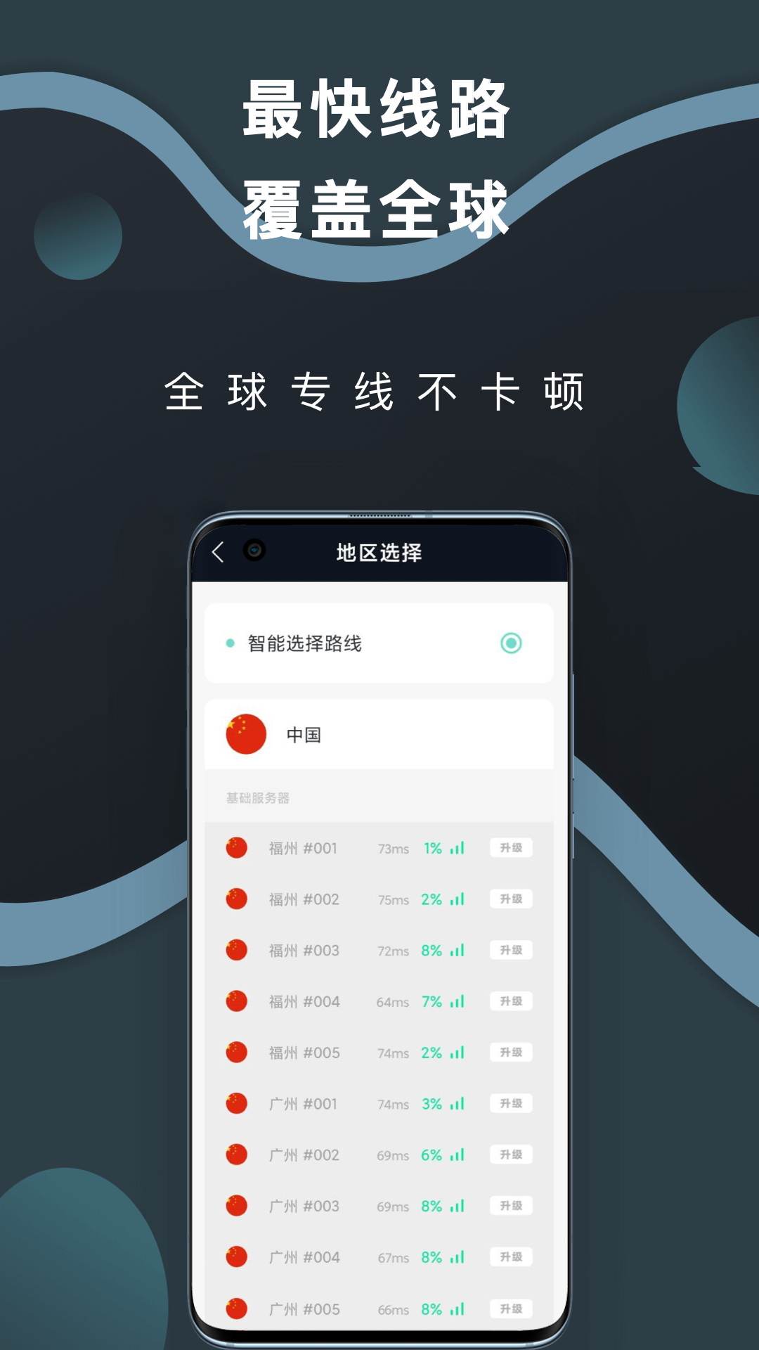 海归加速器截图3