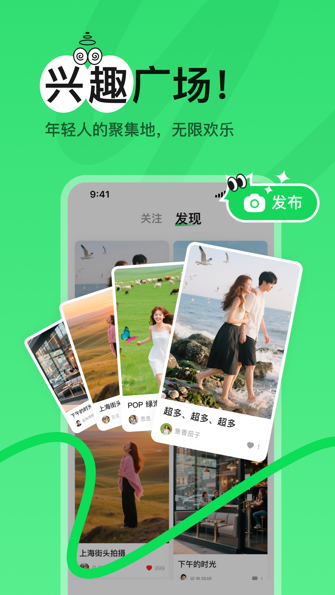 POP绿泡泡截图4