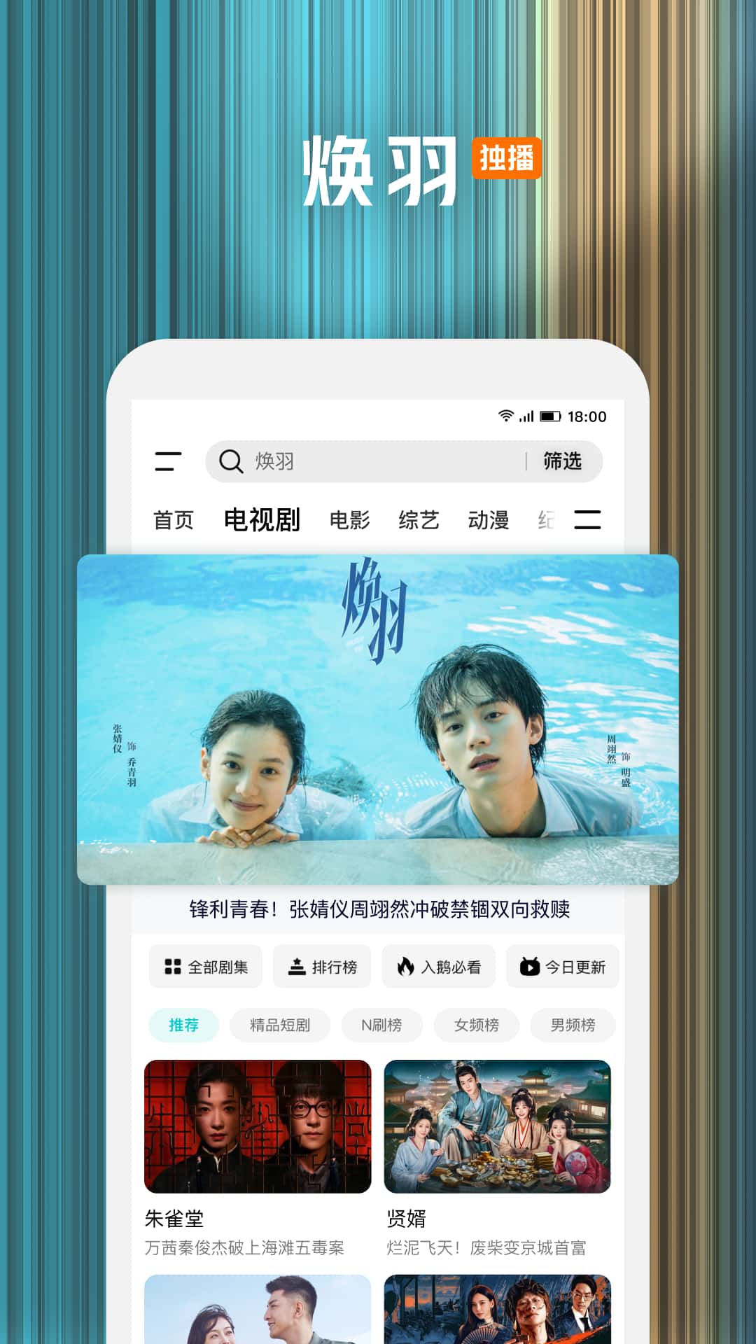 腾讯视频截图4