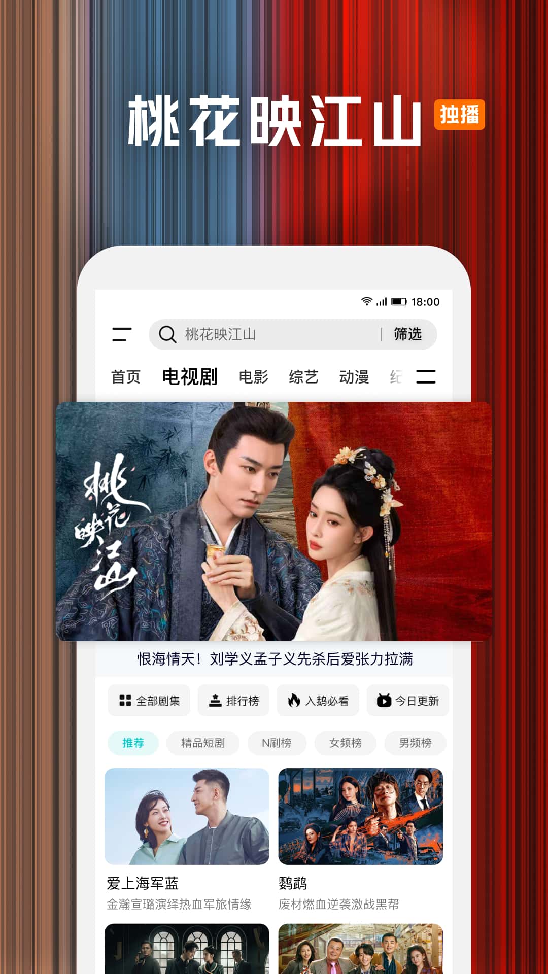 腾讯视频截图2