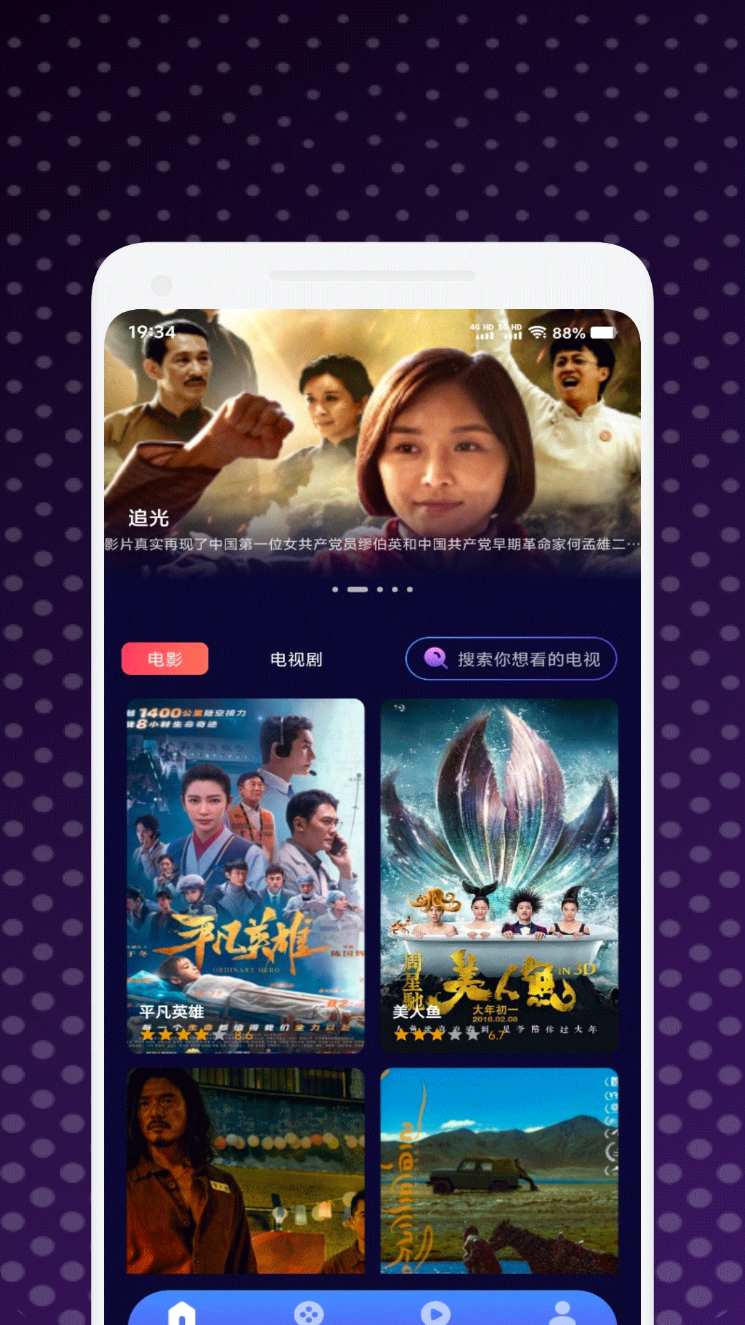小柚子追剧播放器截图1