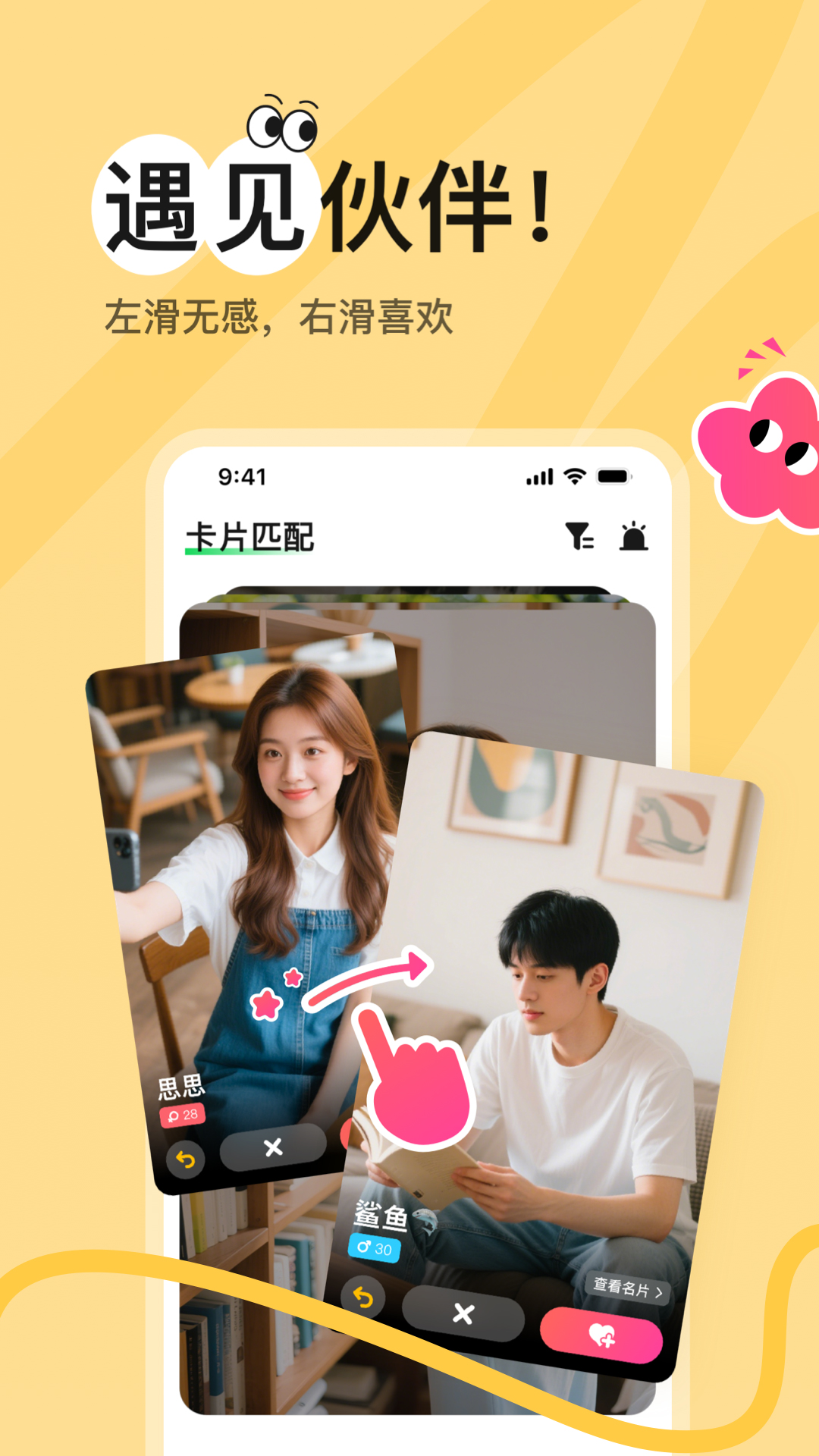 POP绿泡泡截图3