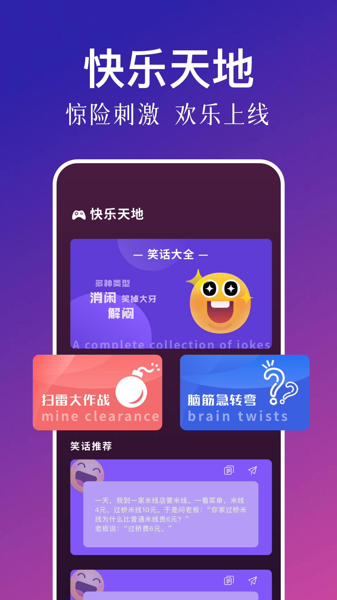 新闪电龟截图3