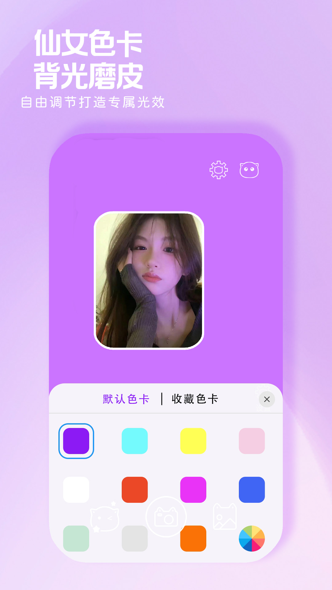 小猫补光灯截图2